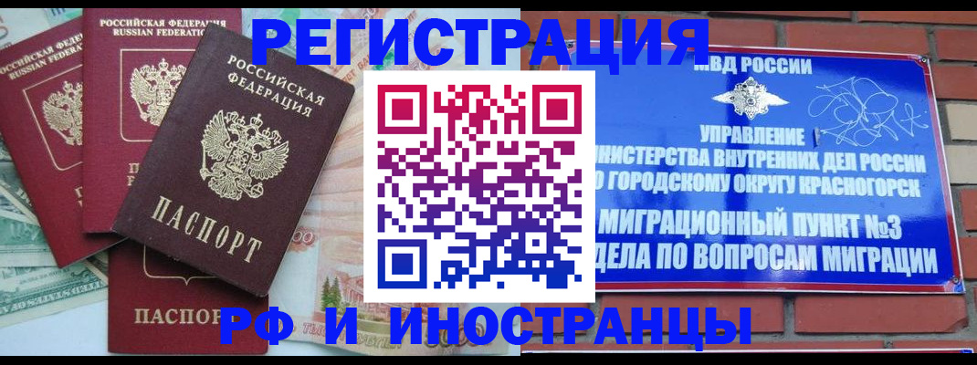 прописка для кредита в Онеге